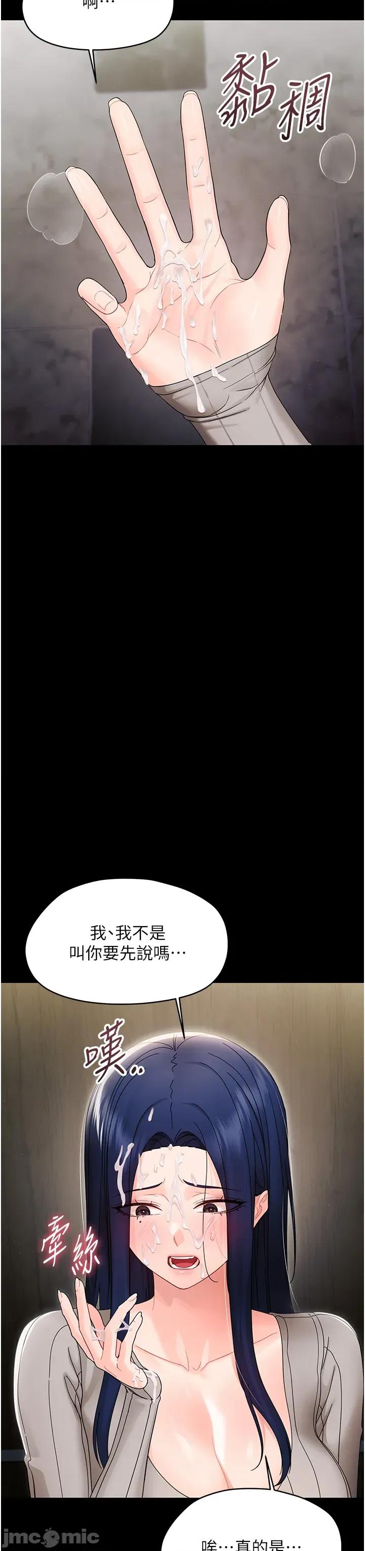 幼惑 幼惑 第17話 第48页