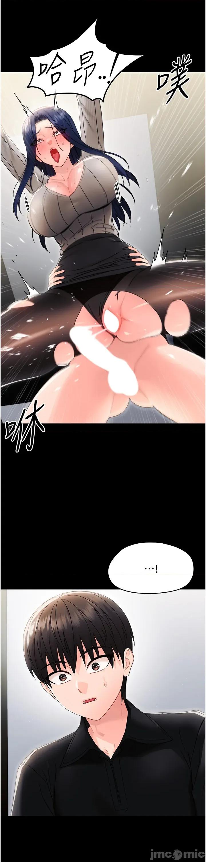 幼惑 幼惑 第18話 第21页