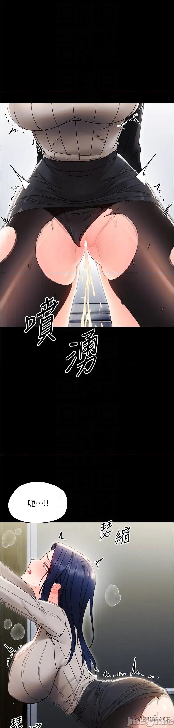 幼惑 幼惑 第18話 第22页