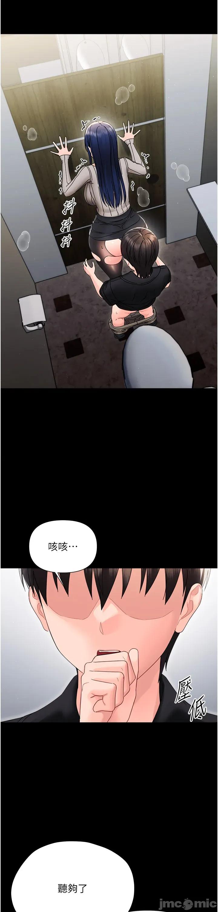幼惑 幼惑 第18話 第25页