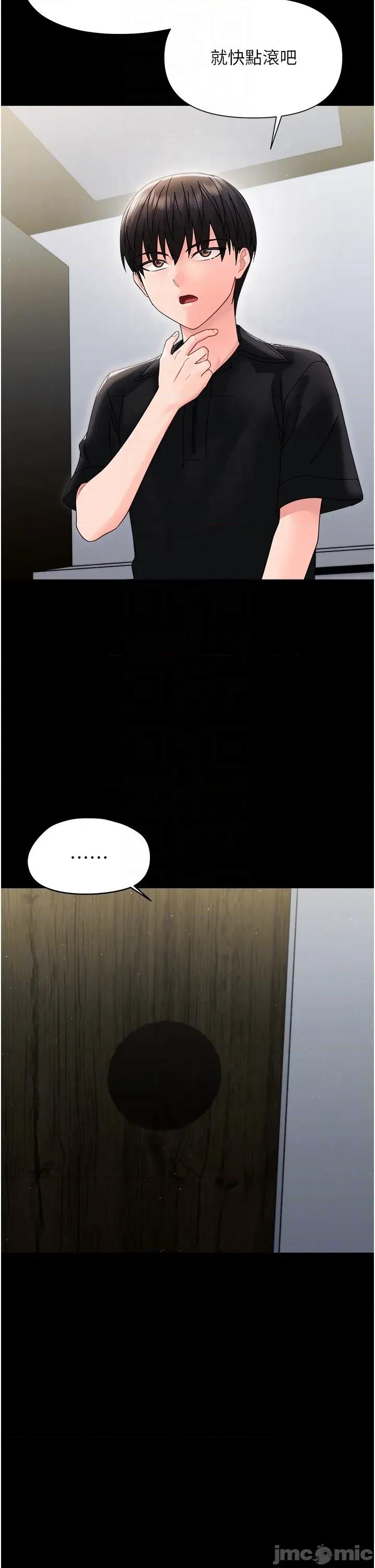 幼惑 幼惑 第18話 第26页