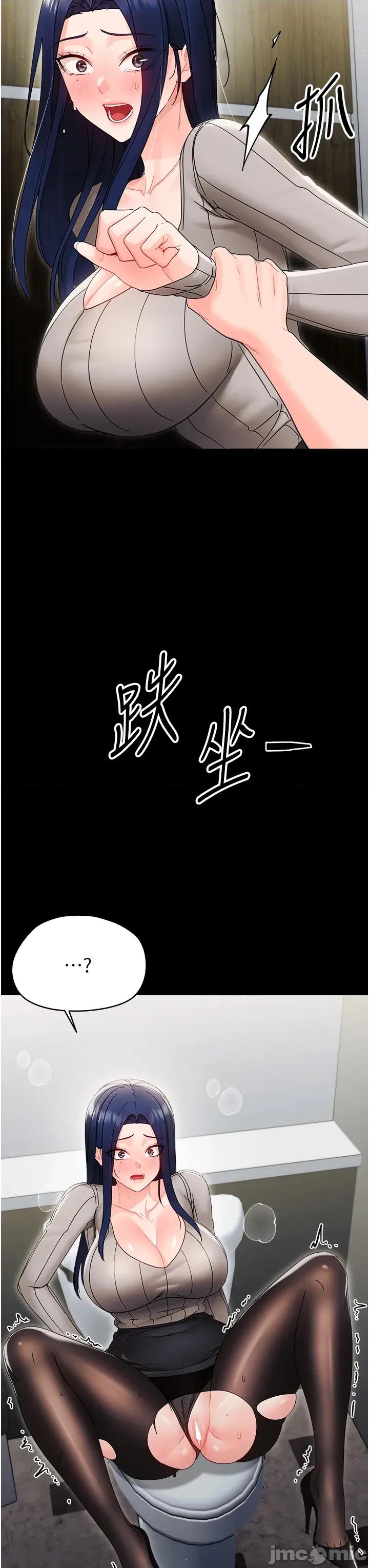 幼惑 幼惑 第18話 第31页