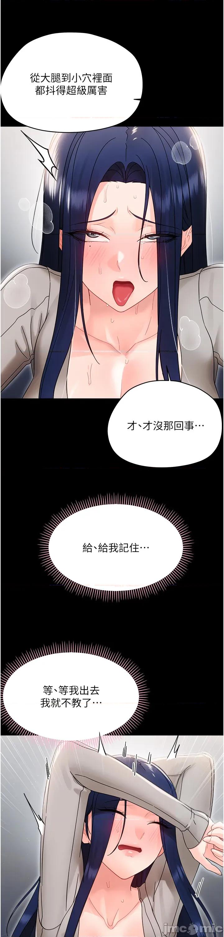 幼惑 幼惑 第18話 第37页