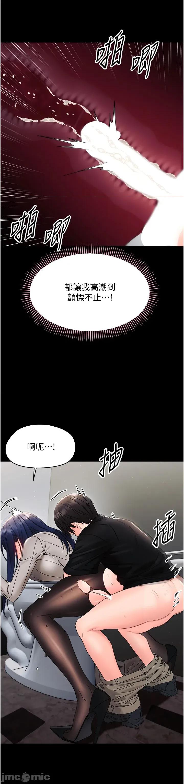 幼惑 幼惑 第18話 第39页