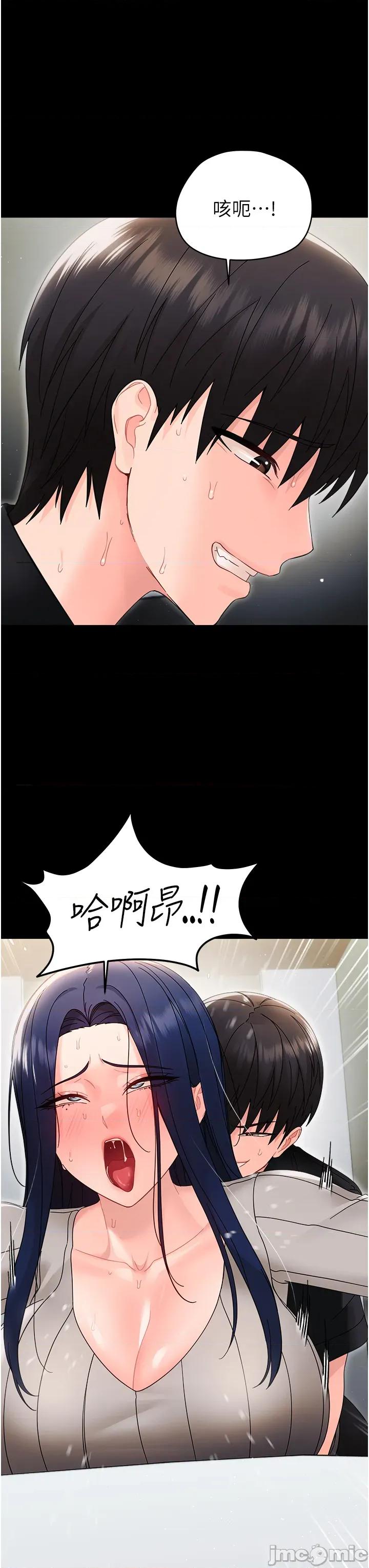 幼惑 幼惑 第18話 第43页
