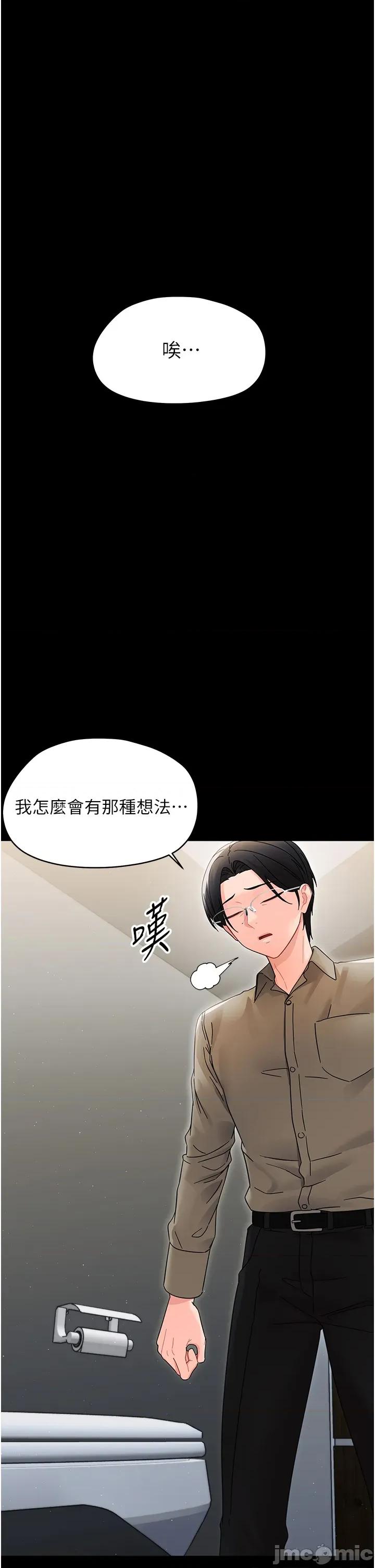 幼惑 幼惑 第19話 第4页
