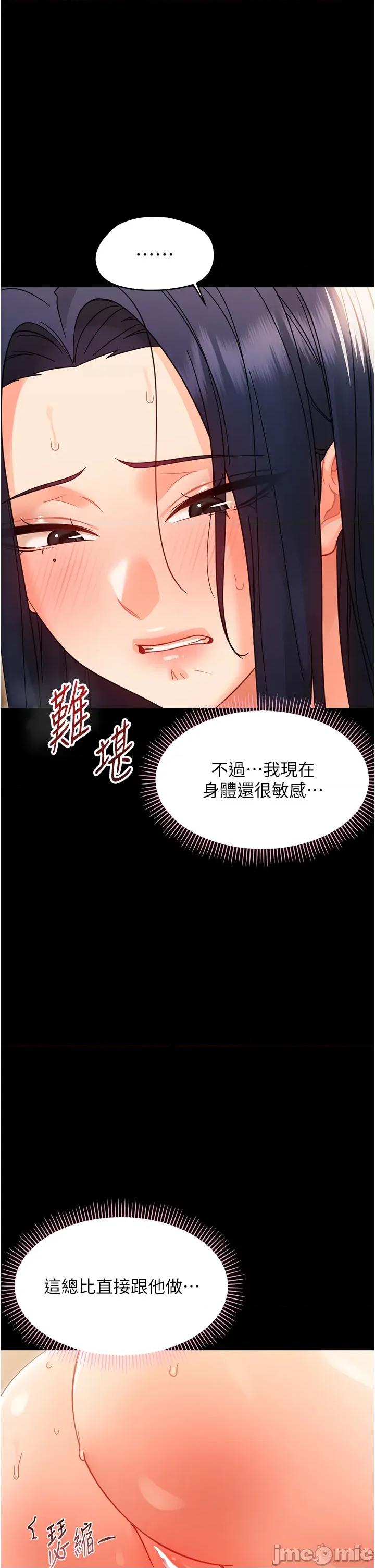 幼惑 幼惑 第19話 第30页