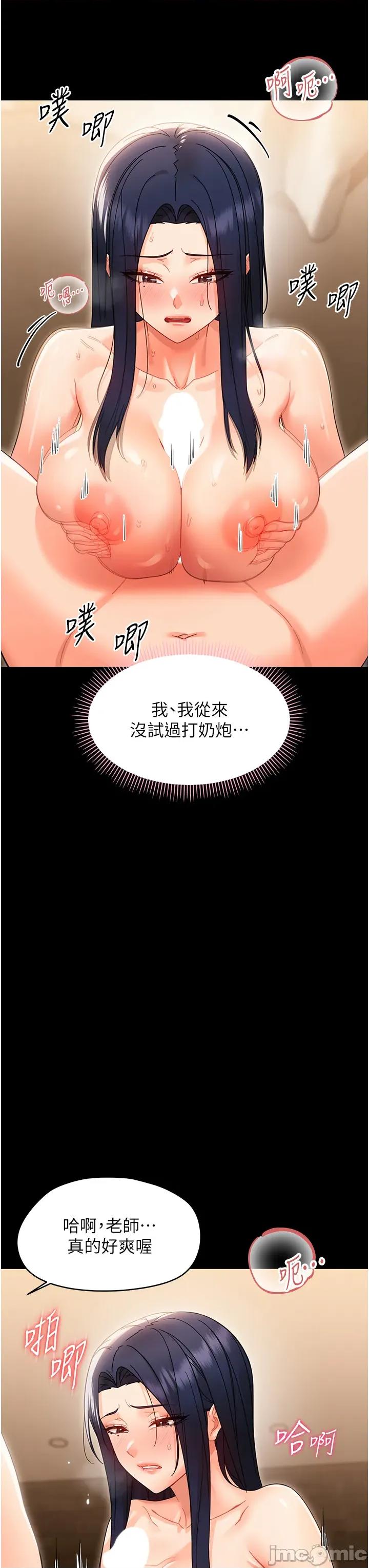 幼惑 幼惑 第19話 第32页