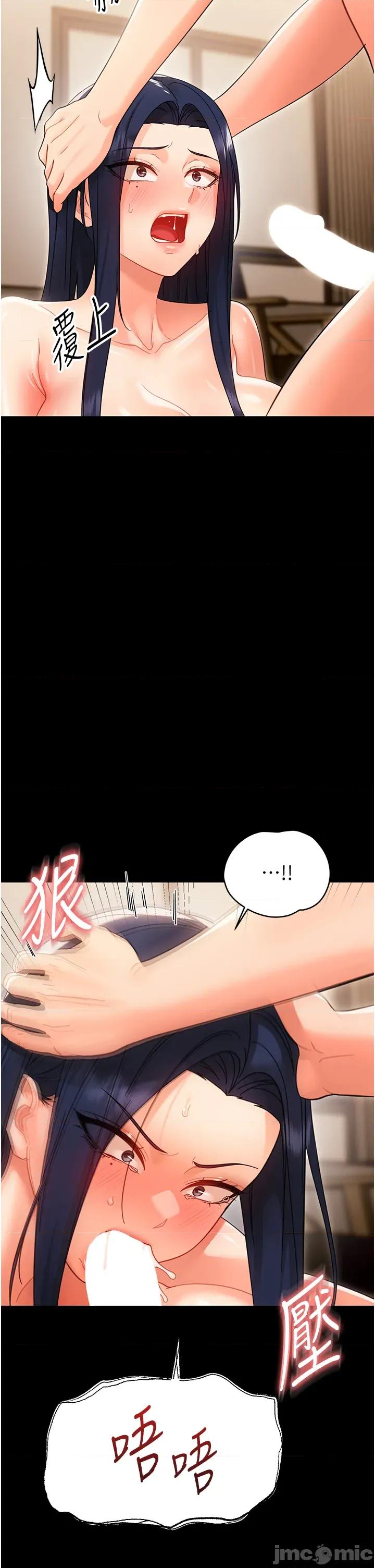 幼惑 幼惑 第19話 第37页
