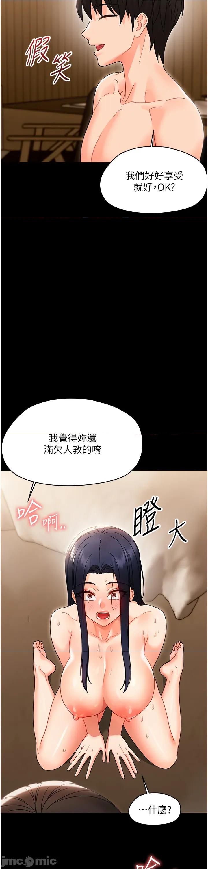 幼惑 幼惑 第19話 第46页