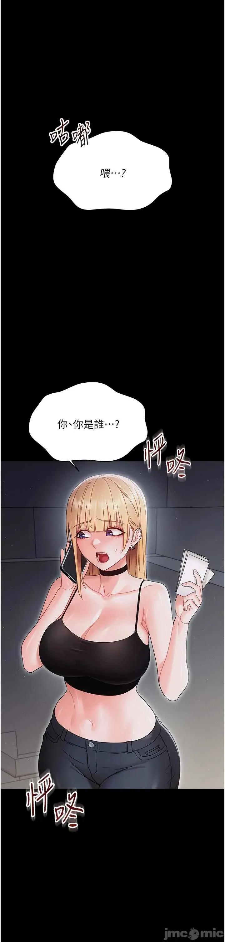 幼惑 幼惑 第22話 第1页