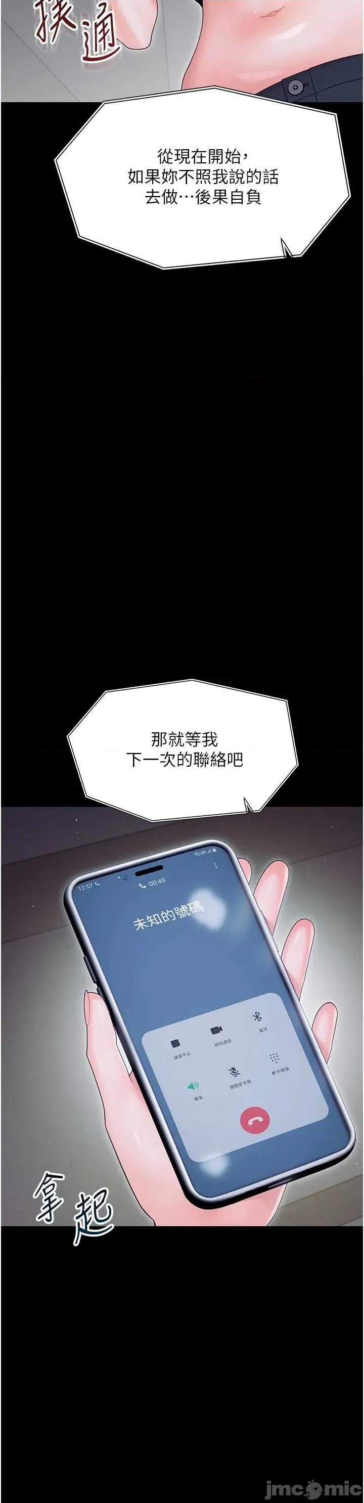 幼惑 幼惑 第22話 第4页