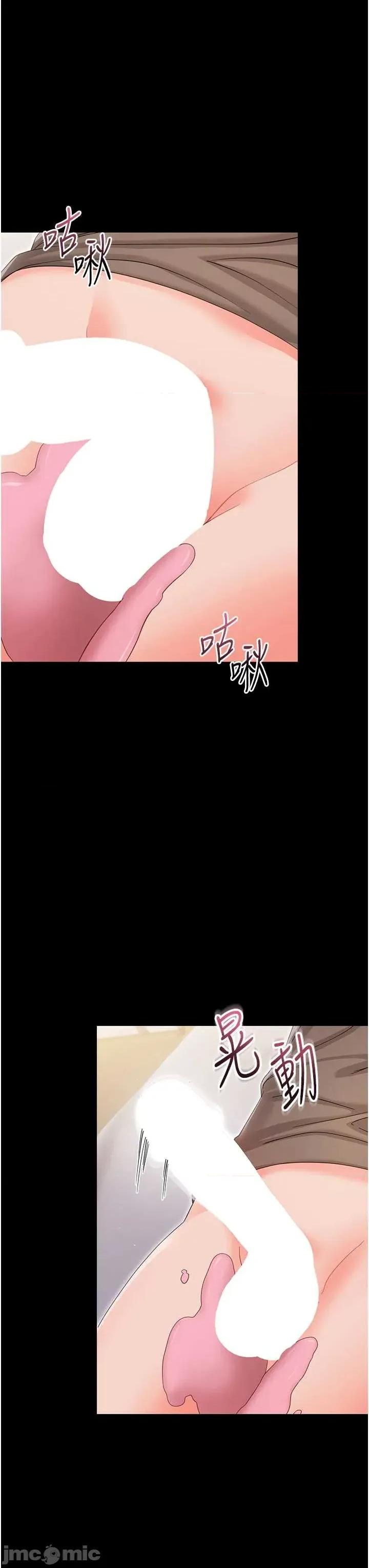 幼惑 幼惑 第22話 第21页