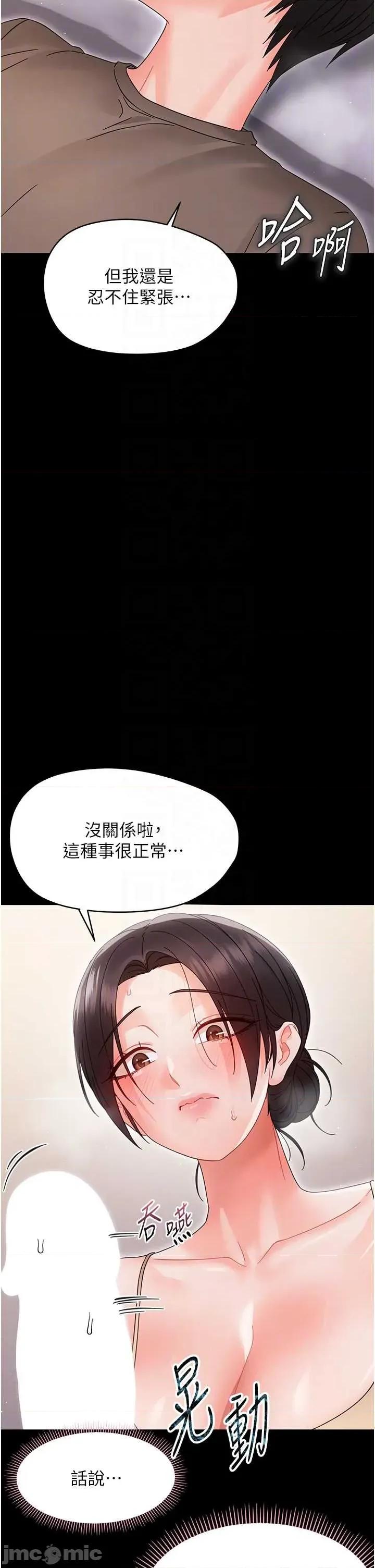 幼惑 幼惑 第22話 第24页