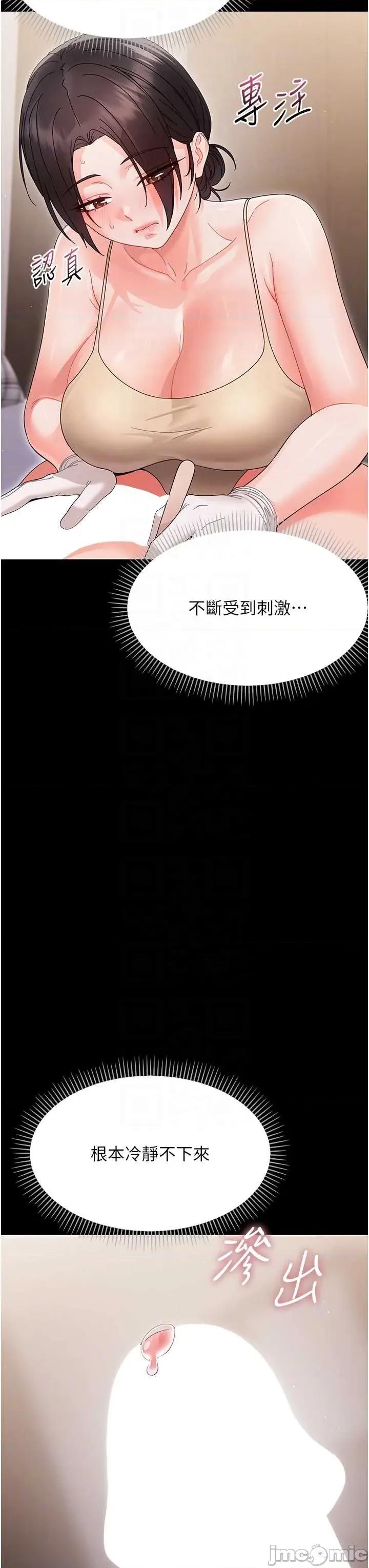 幼惑 幼惑 第22話 第30页