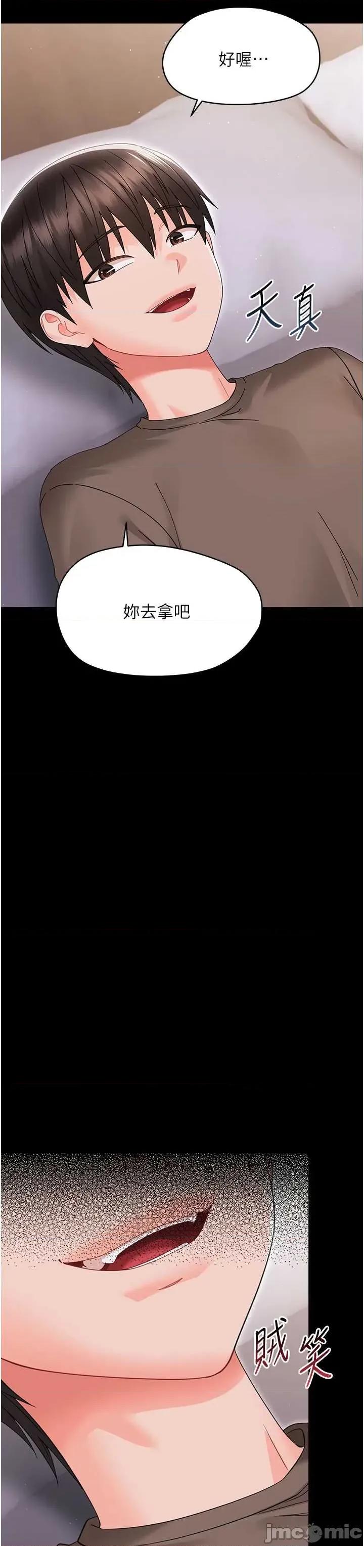 幼惑 幼惑 第22話 第39页