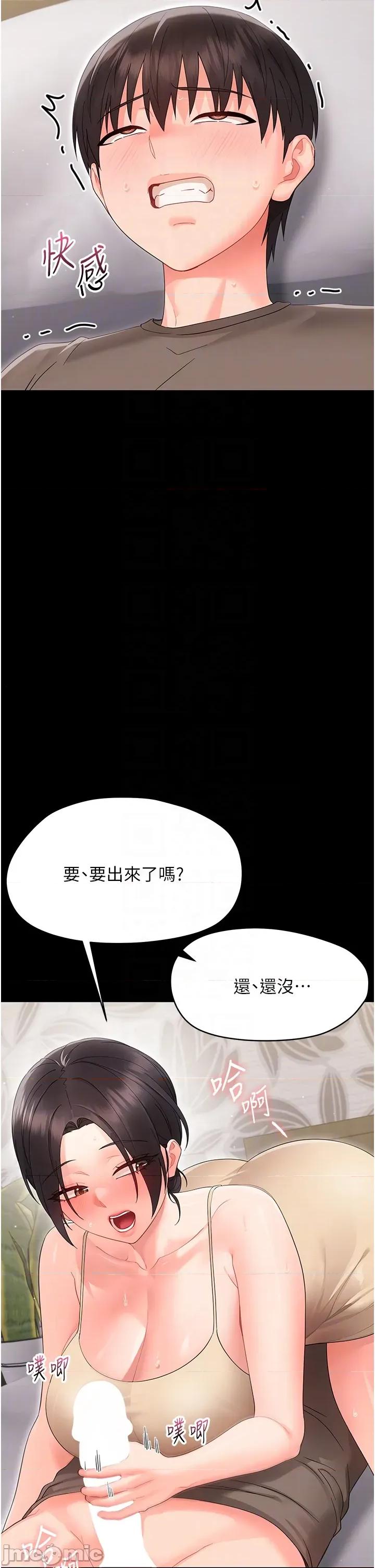 幼惑 幼惑 第23話 第10页