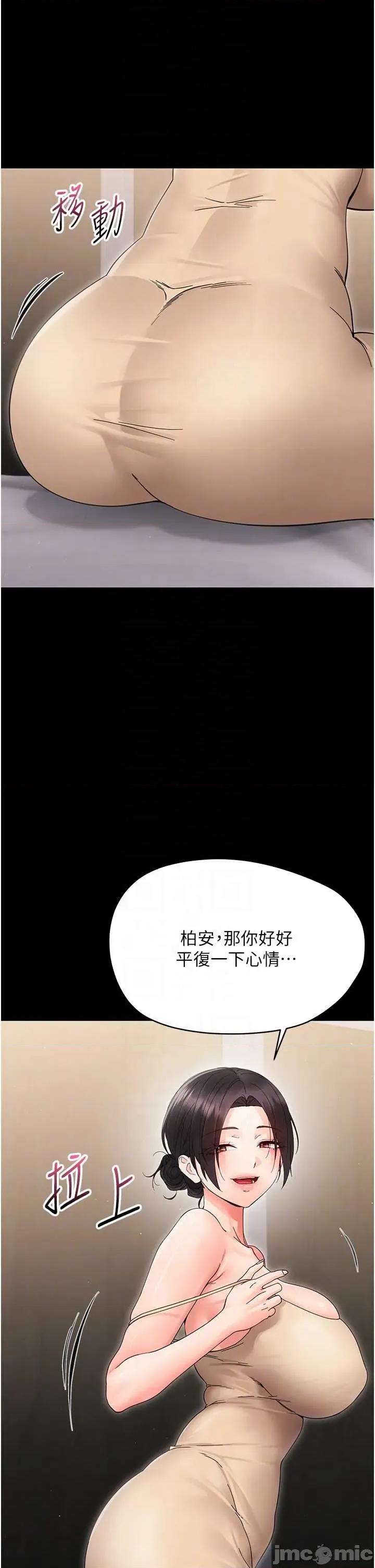 幼惑 幼惑 第24話 第10页