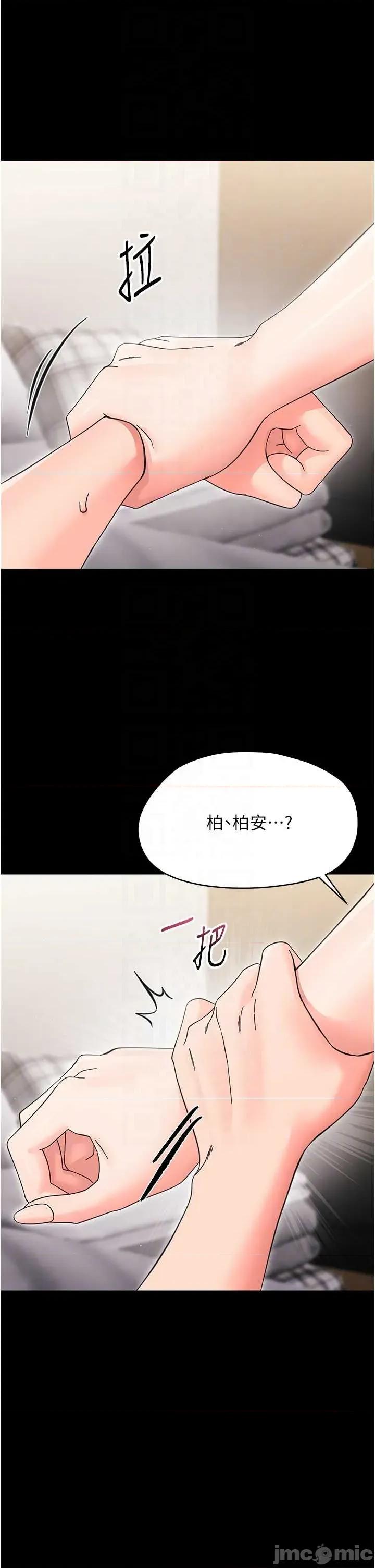 幼惑 幼惑 第24話 第18页