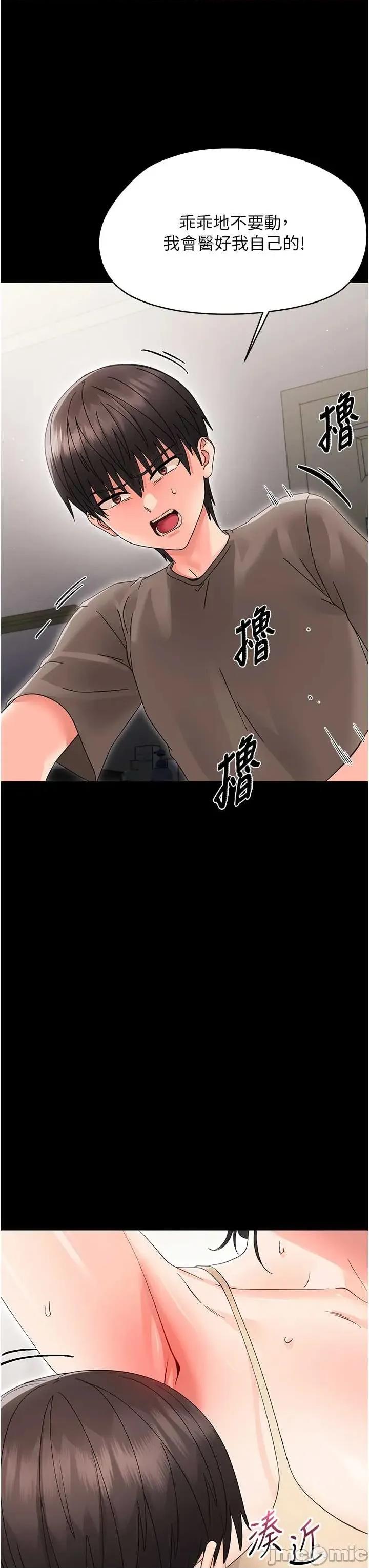 幼惑 幼惑 第24話 第20页