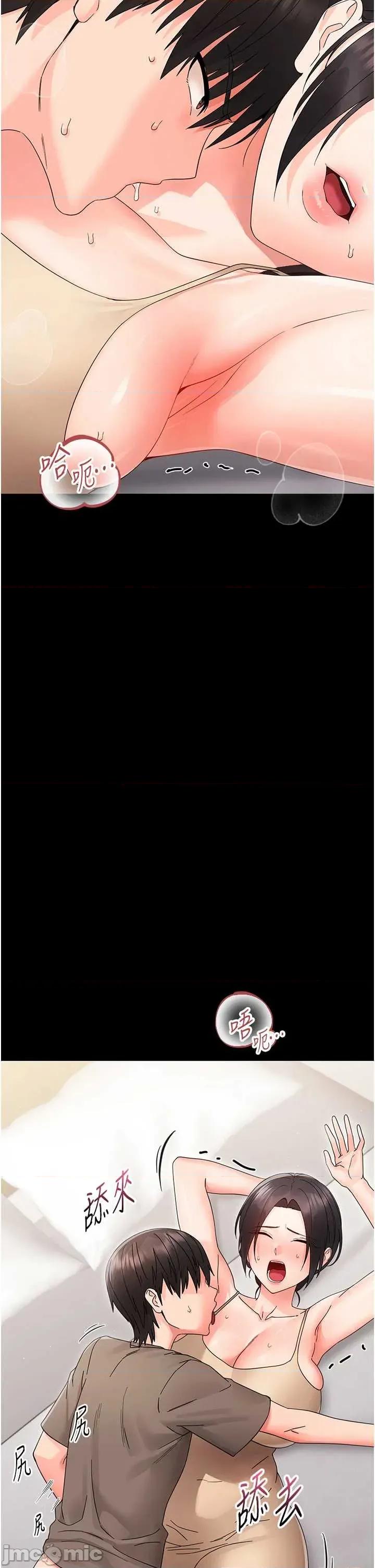 幼惑 幼惑 第24話 第23页