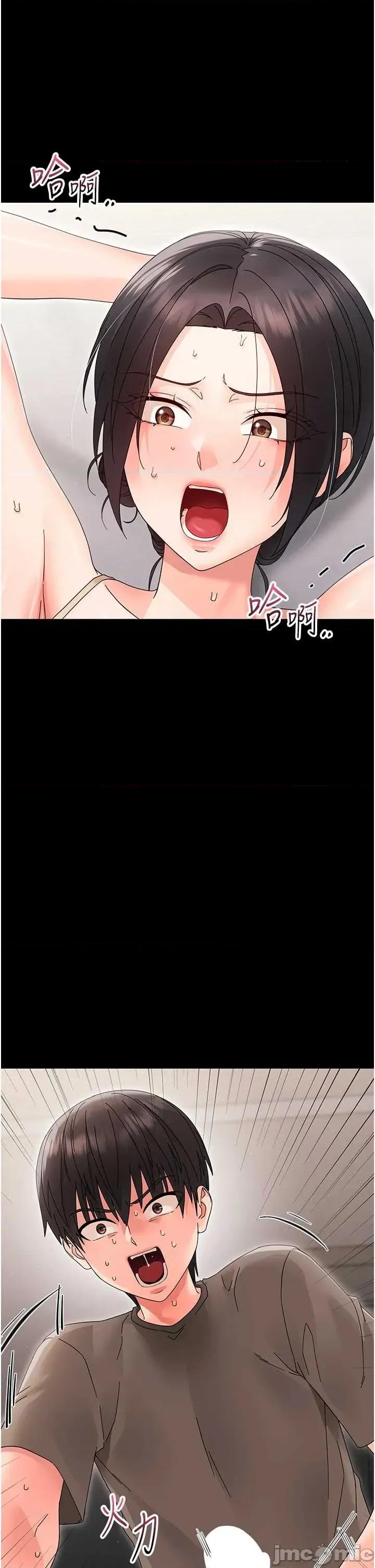 幼惑 幼惑 第24話 第25页