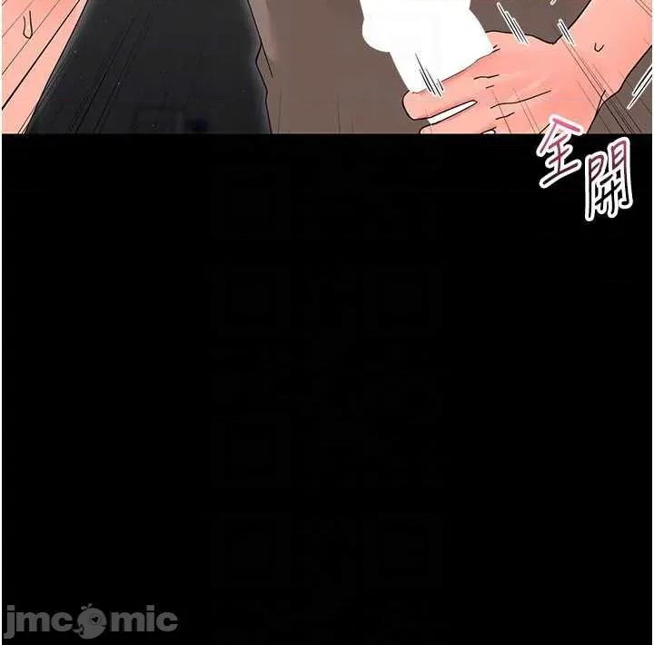 幼惑 幼惑 第24話 第26页