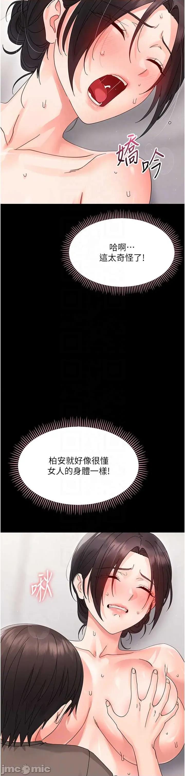 幼惑 幼惑 第24話 第28页