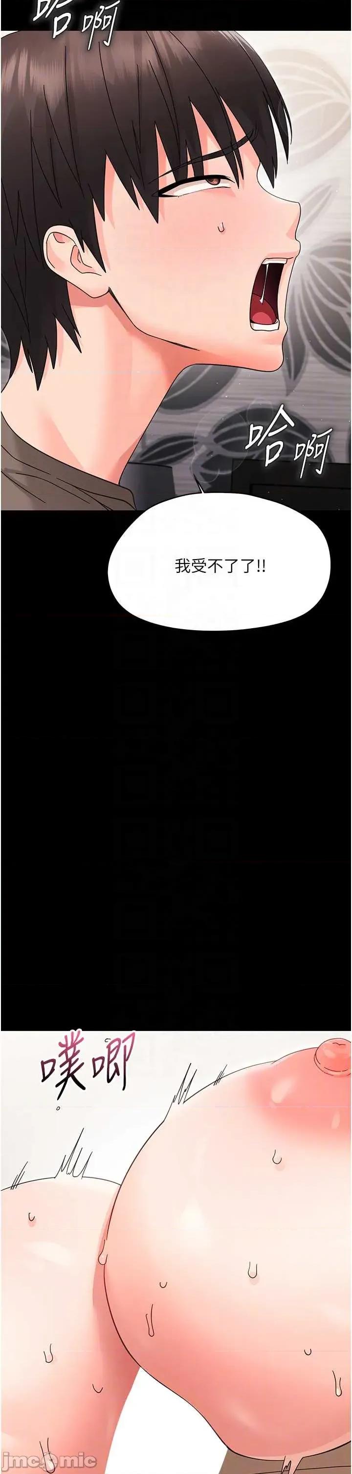 幼惑 幼惑 第24話 第30页