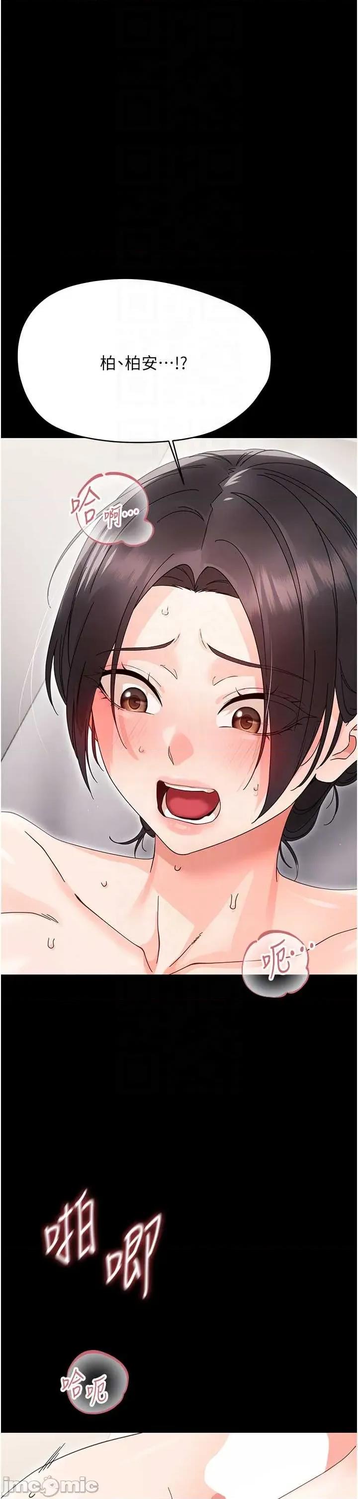 幼惑 幼惑 第24話 第32页