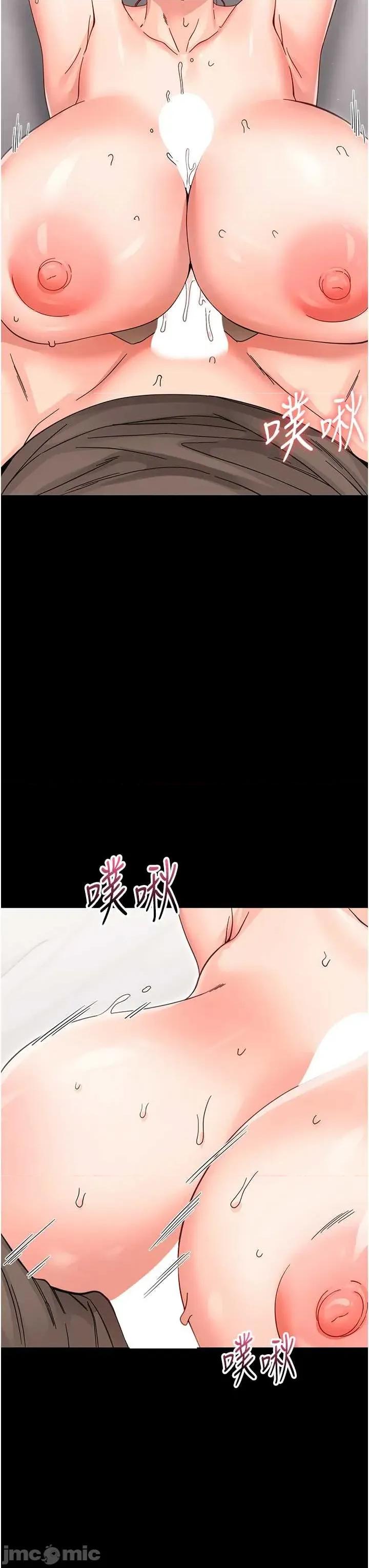 幼惑 幼惑 第24話 第43页