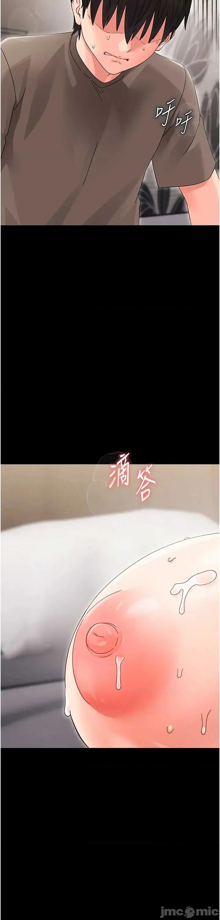 幼惑 幼惑 第24話 第47页