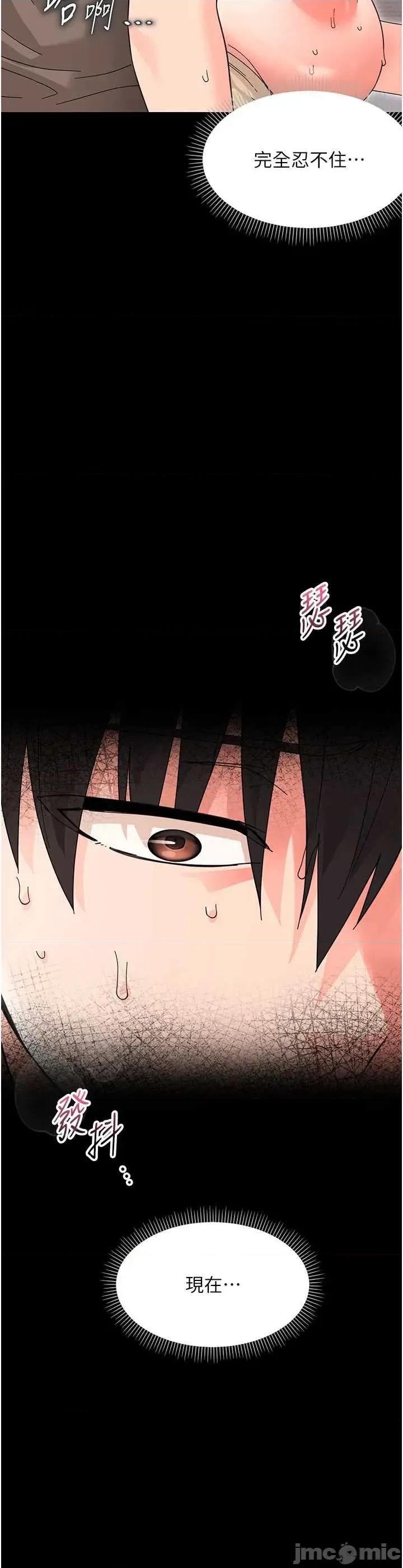 幼惑 幼惑 第24話 第49页