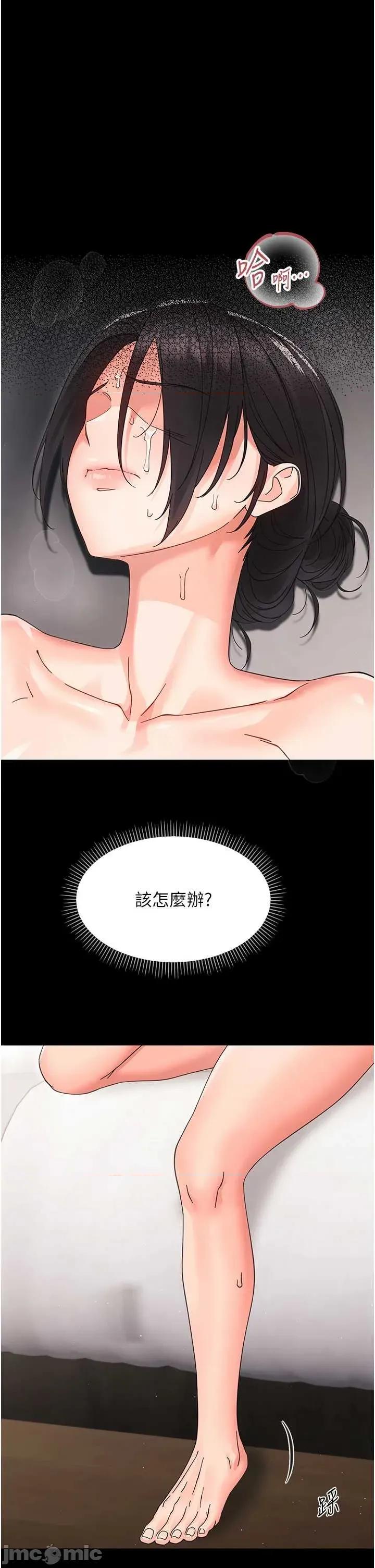 幼惑 幼惑 第24話 第50页