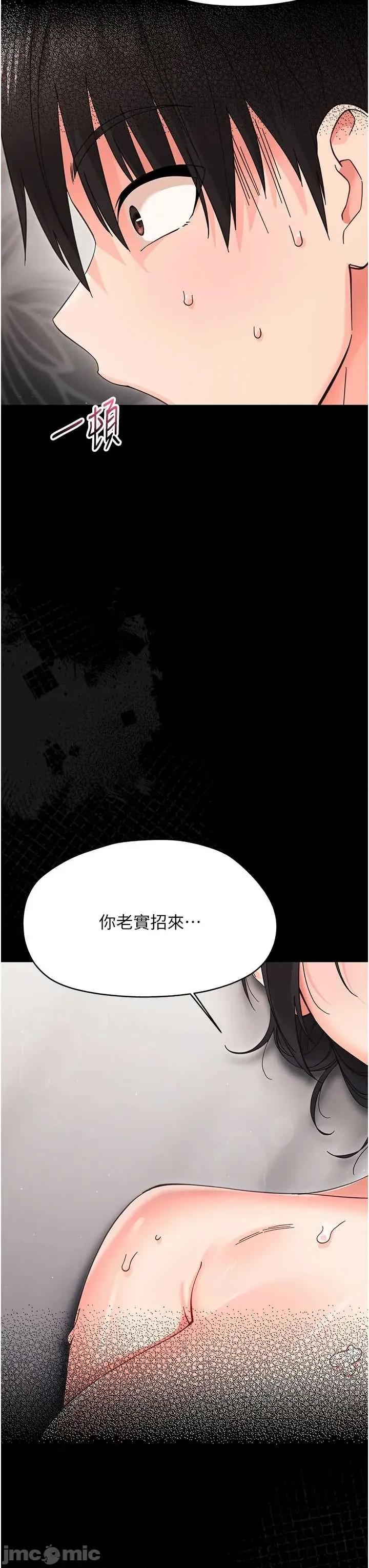 幼惑 幼惑 第24話 第52页