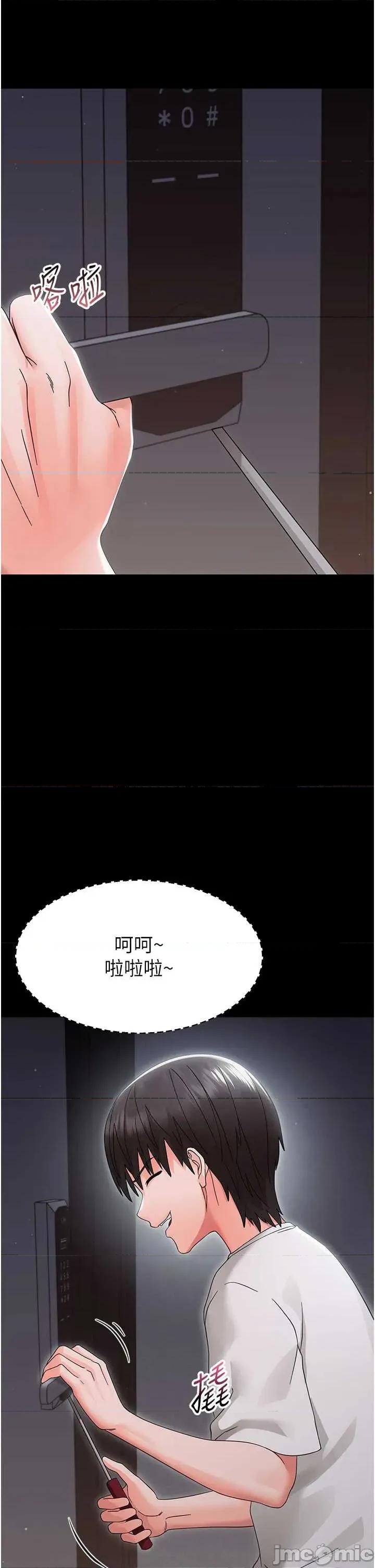 幼惑 幼惑 第25話 第41页
