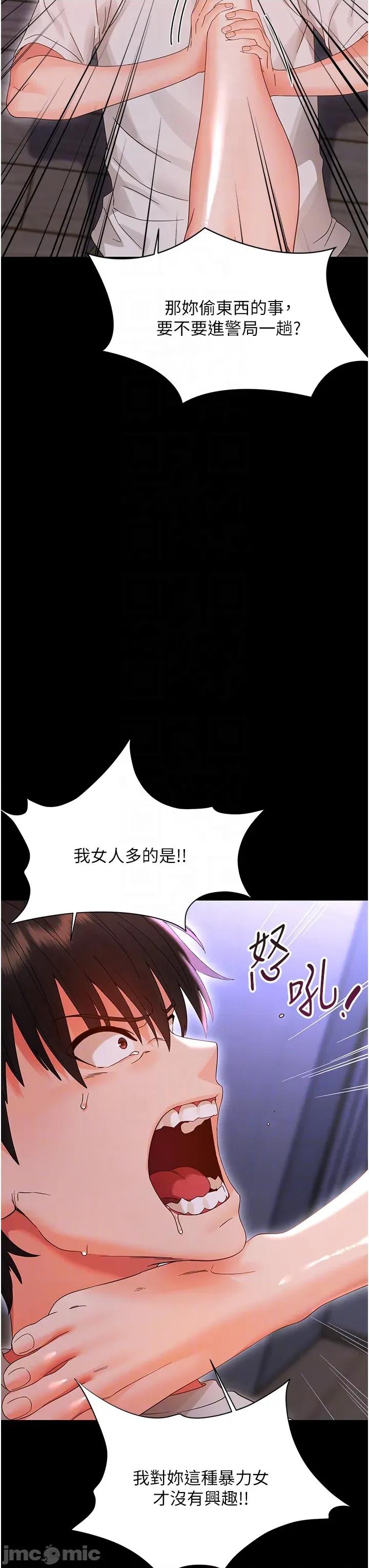 幼惑 幼惑 - 第26話 第18页