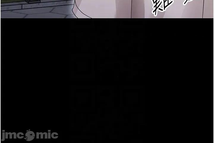 幼惑 幼惑 - 第26話 第32页