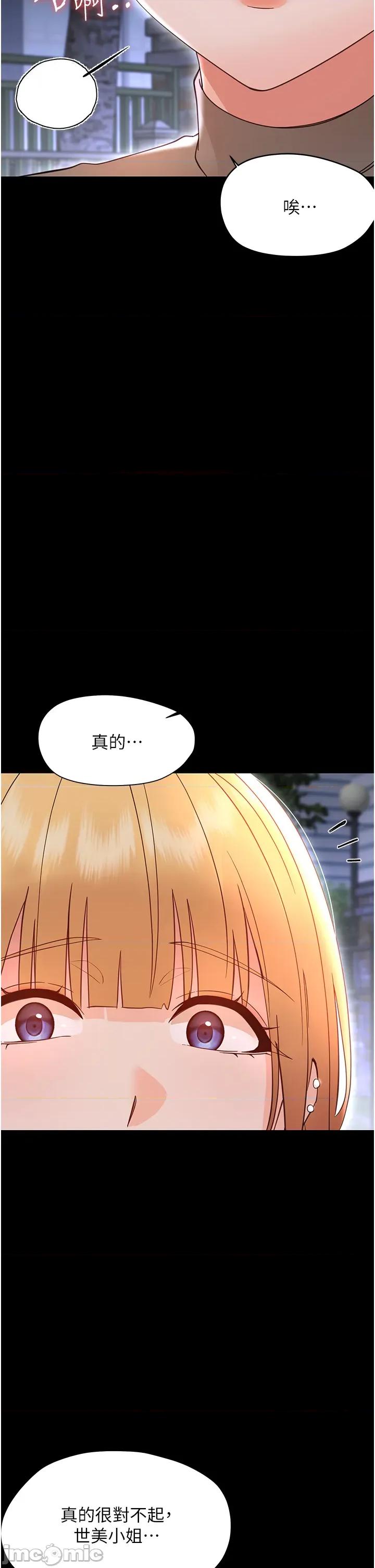 幼惑 幼惑 - 第26話 第43页