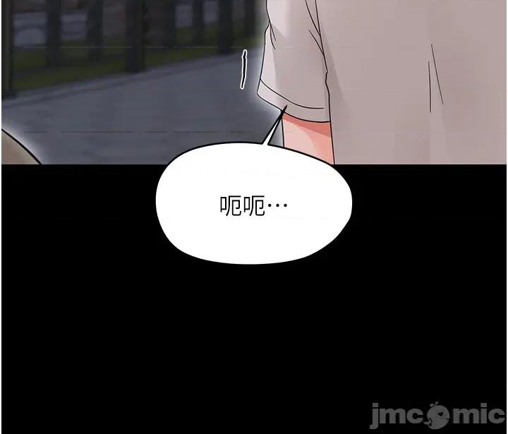 幼惑 幼惑 - 第26話 第46页
