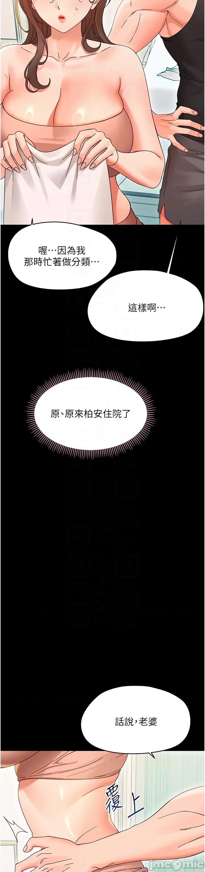 幼惑 幼惑 - 第27話 第10页