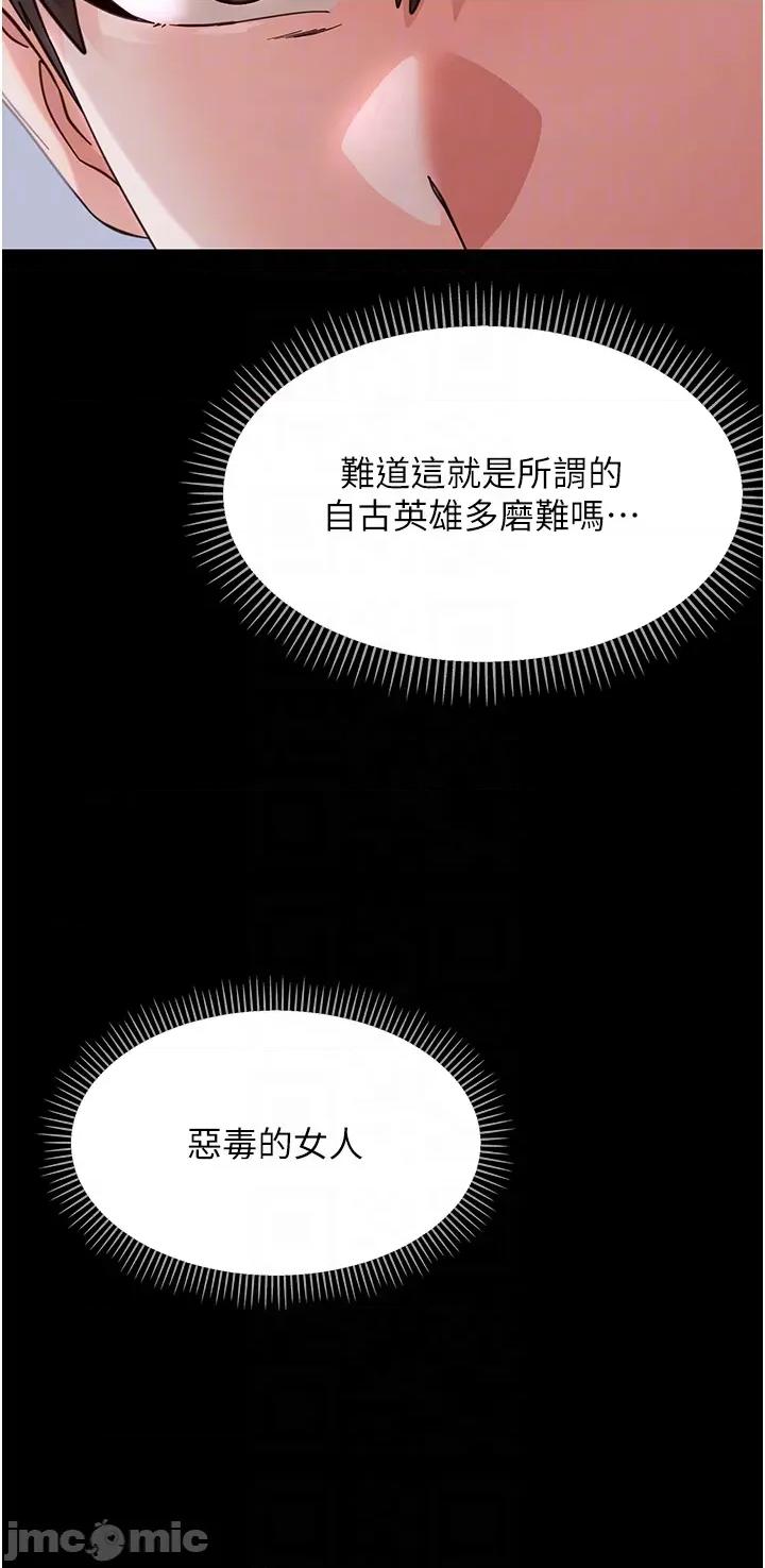 幼惑 幼惑 - 第27話 第30页