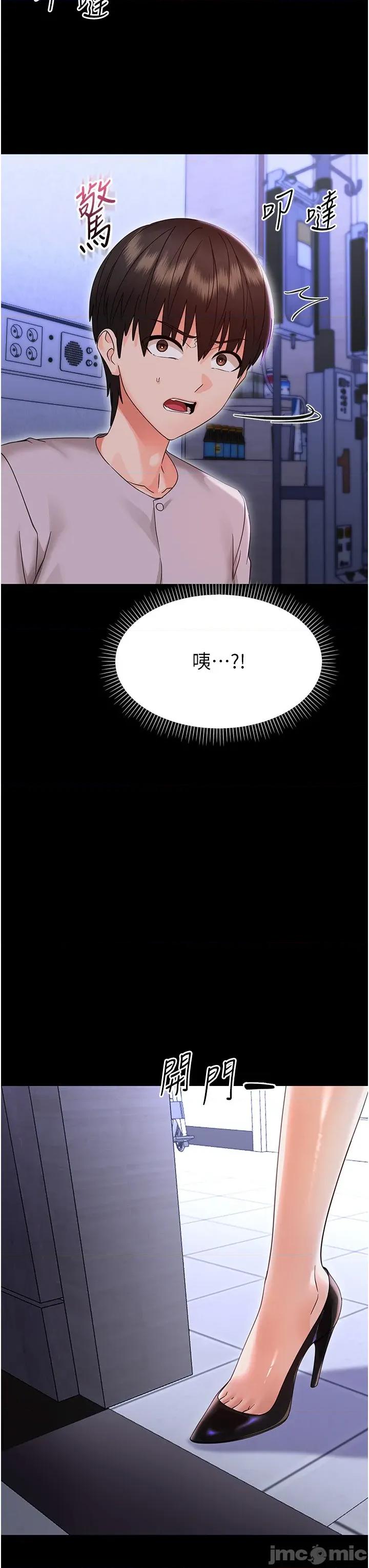 幼惑 幼惑 - 第27話 第33页