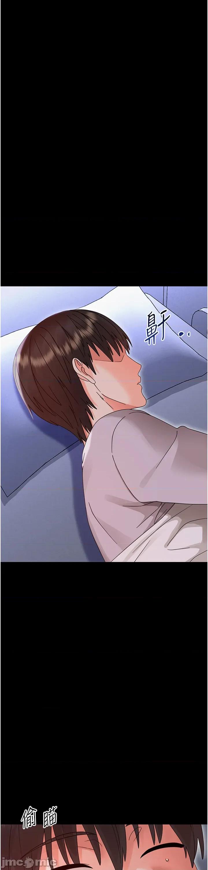 幼惑 幼惑 - 第27話 第35页