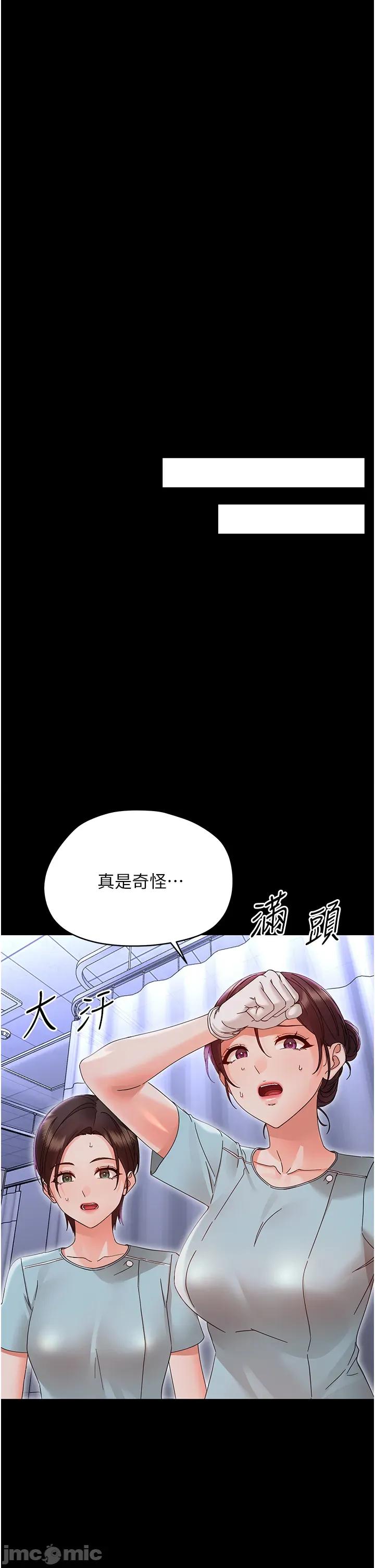 幼惑 幼惑 - 第27話 第55页