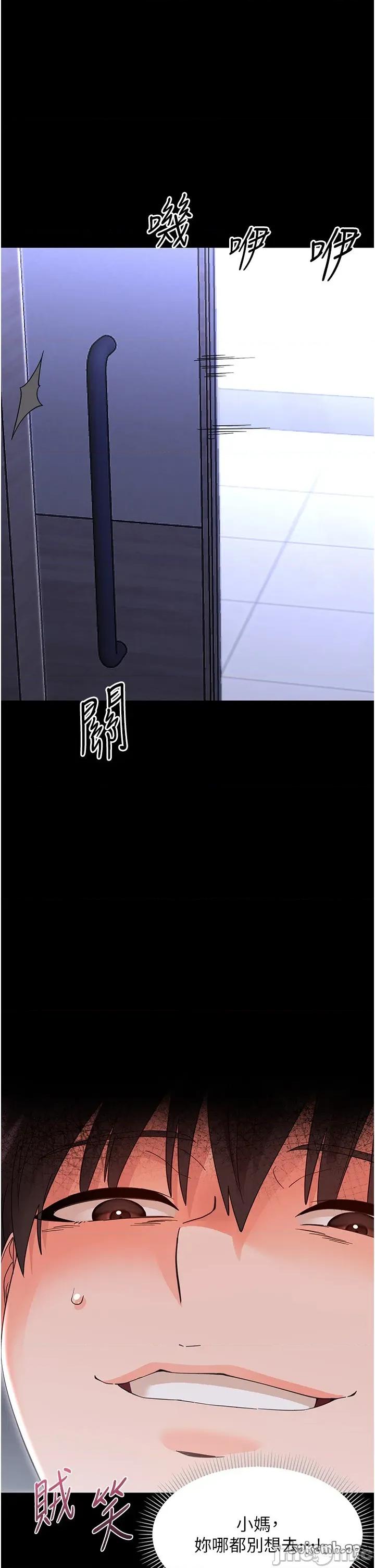 幼惑 幼惑 - 第28話 第1页