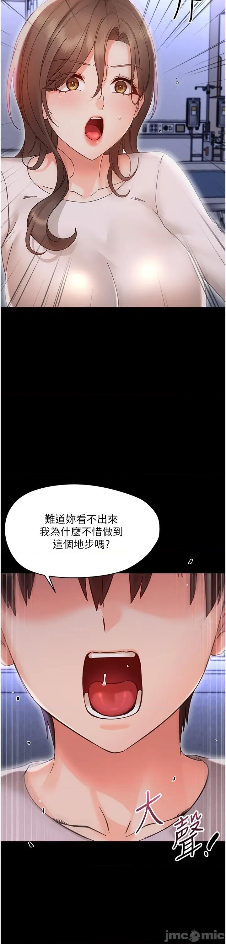 幼惑 幼惑 - 第28話 第4页