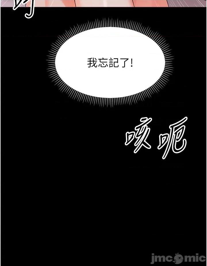 幼惑 幼惑 - 第28話 第13页