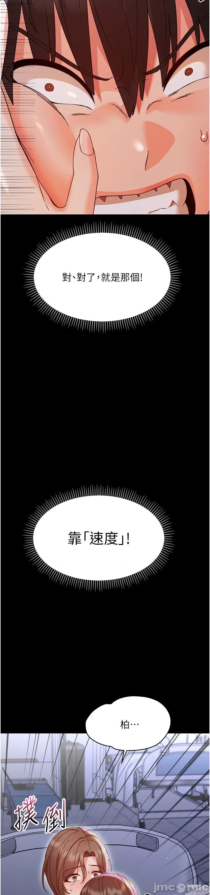 幼惑 幼惑 - 第28話 第16页