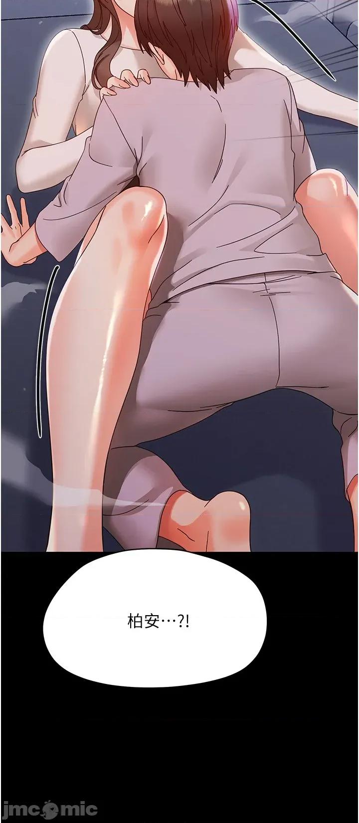 幼惑 幼惑 - 第28話 第17页